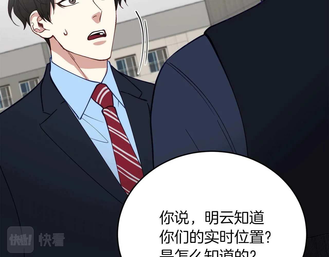 第29话 获救！再遇故人 第156页