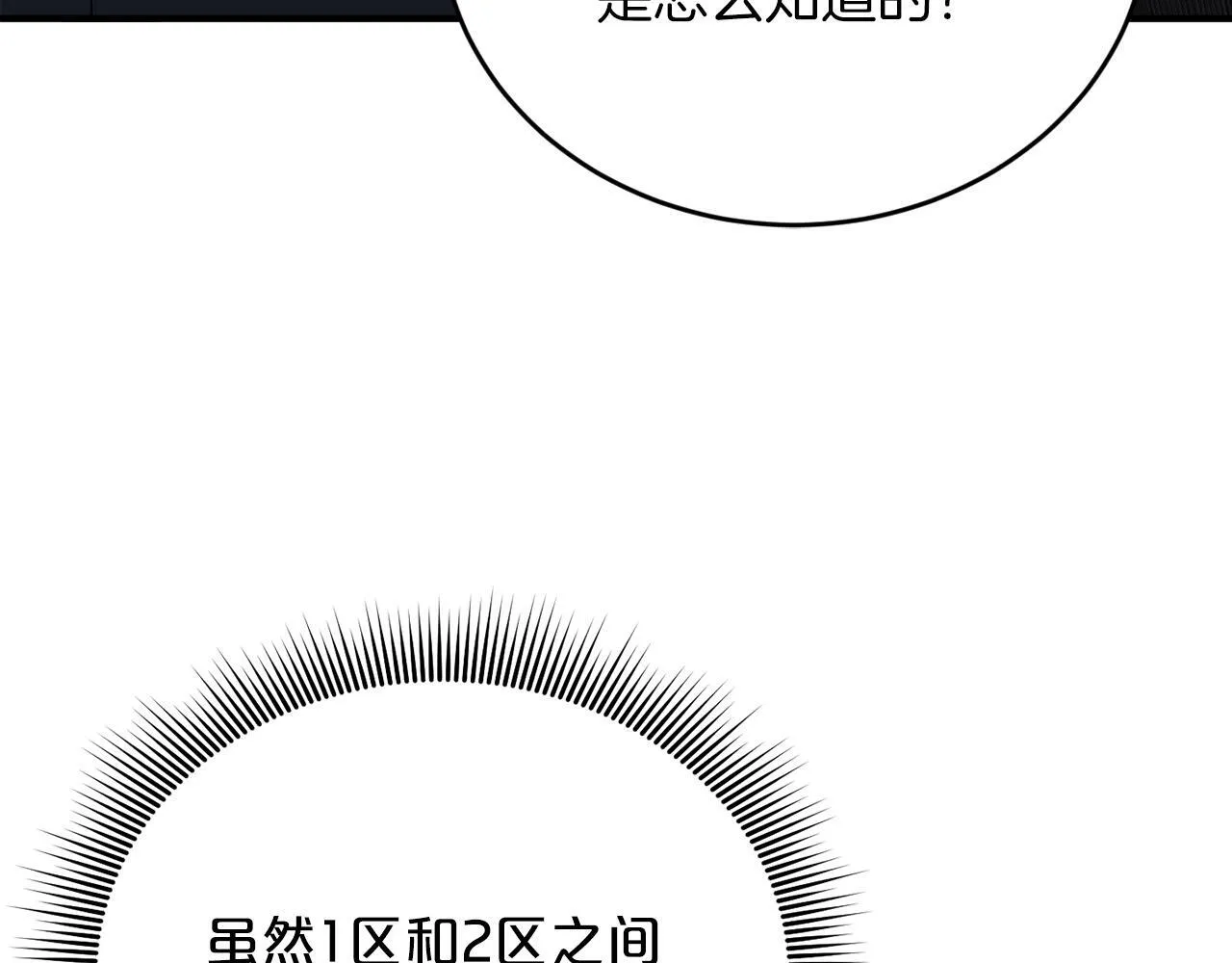 第29话 获救！再遇故人 第157页