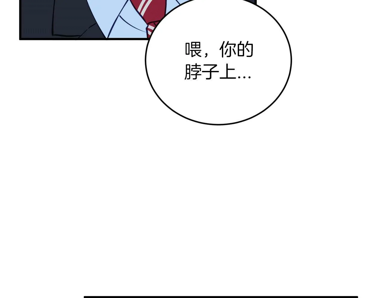 第29话 获救！再遇故人 第164页