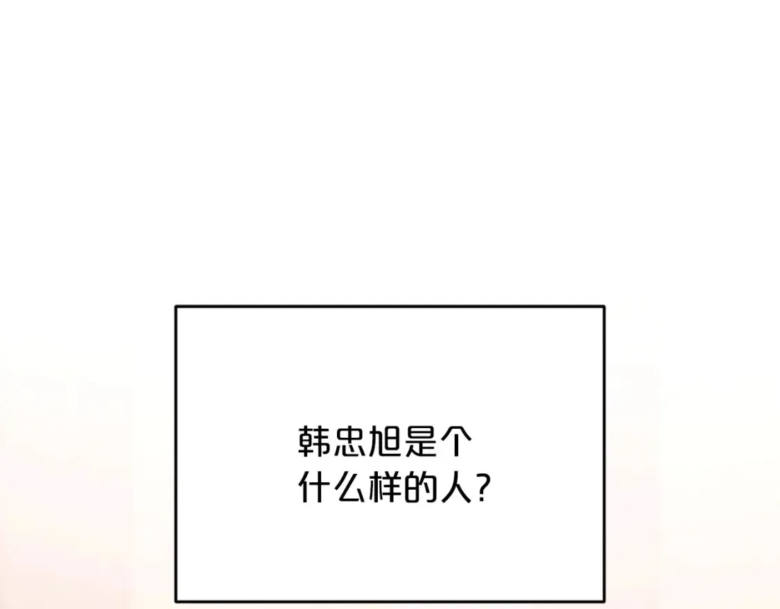 第50话 一定不是他们 第5页
