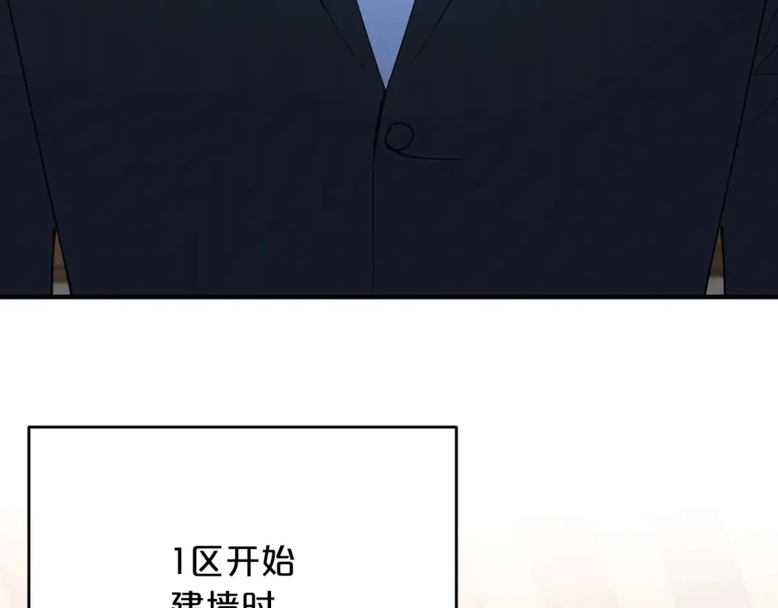 第50话 一定不是他们 第8页