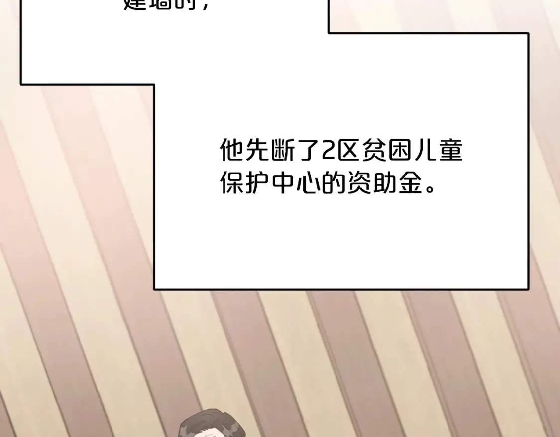第50话 一定不是他们 第9页