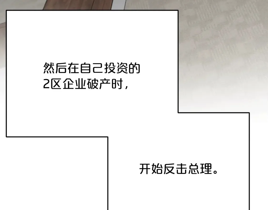 第50话 一定不是他们 第12页