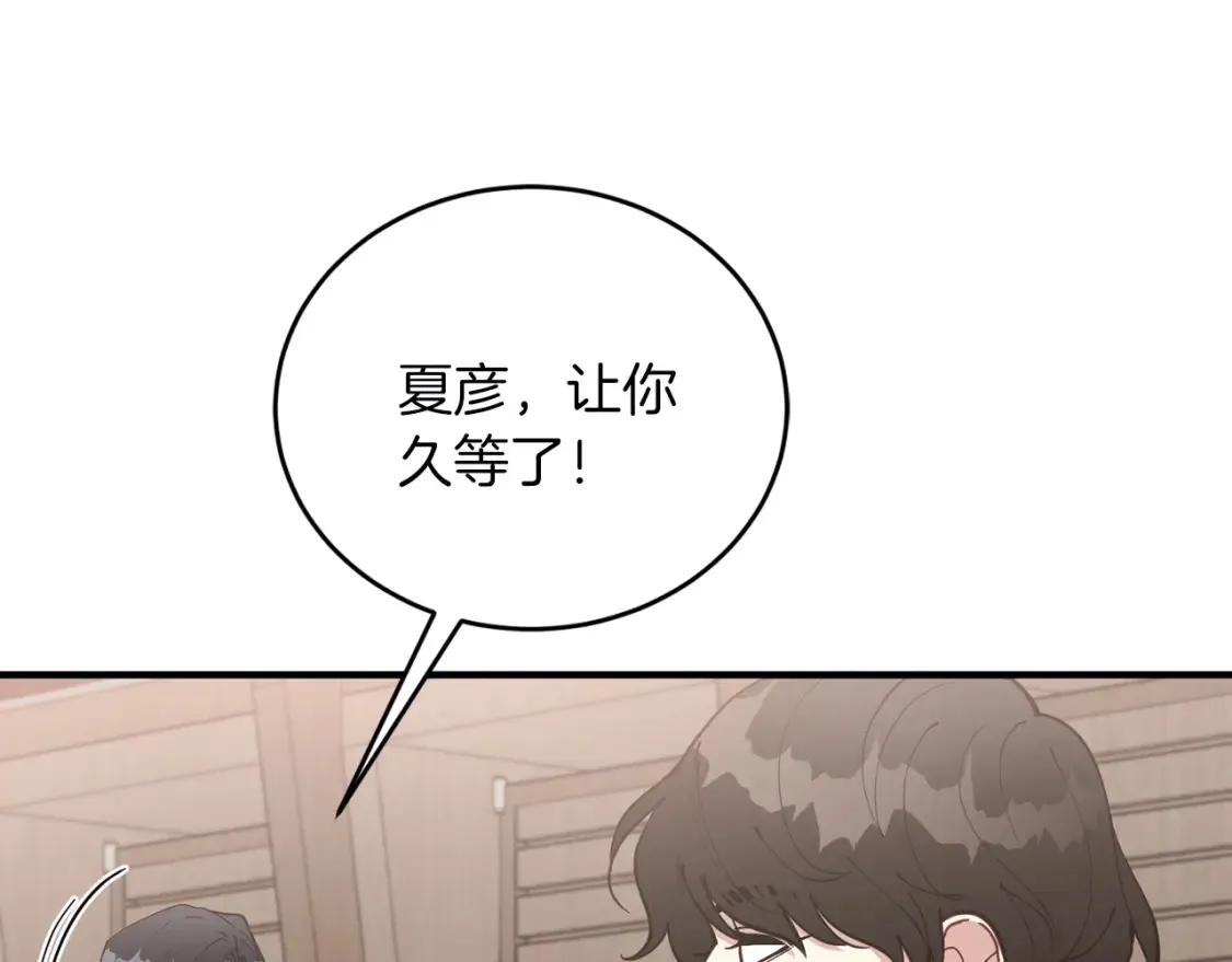 第50话 一定不是他们 第23页