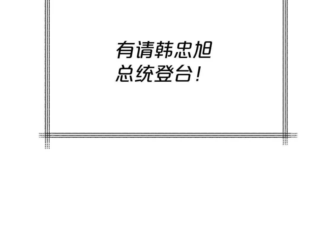 第50话 一定不是他们 第35页