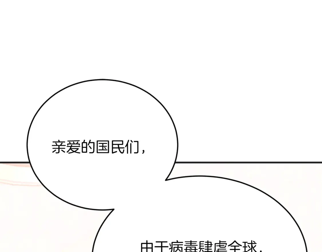 第50话 一定不是他们 第40页