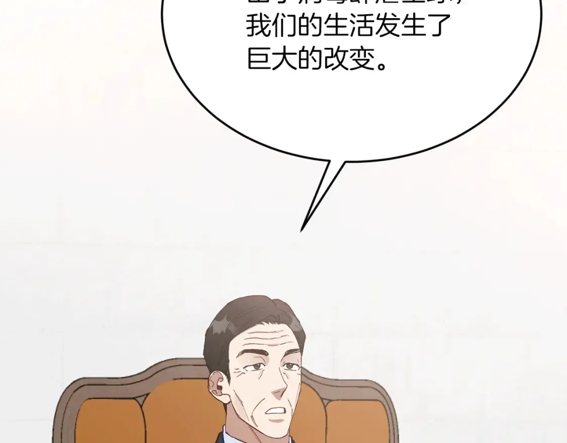 第50话 一定不是他们 第41页