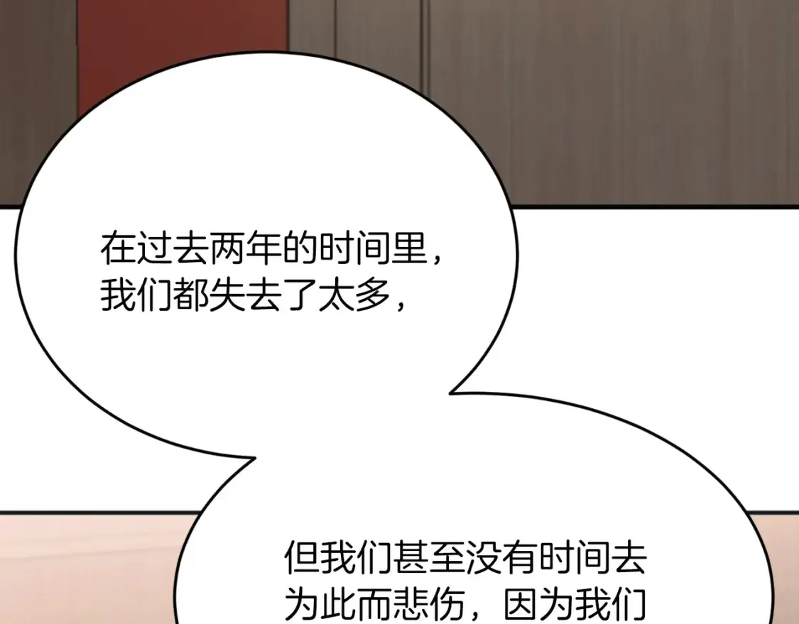 第50话 一定不是他们 第44页