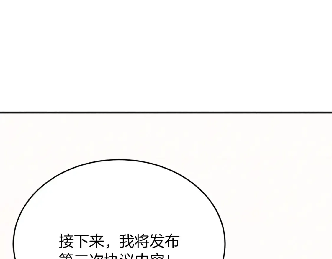第50话 一定不是他们 第48页