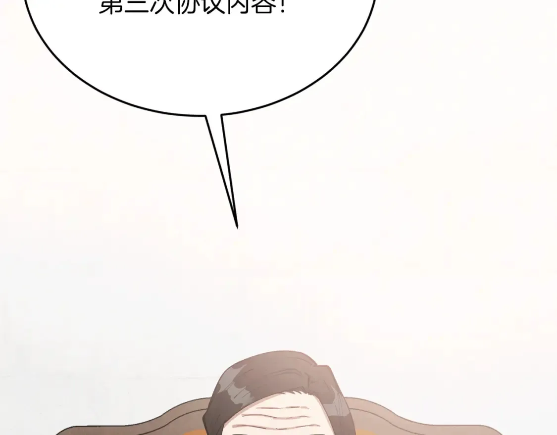 第50话 一定不是他们 第49页