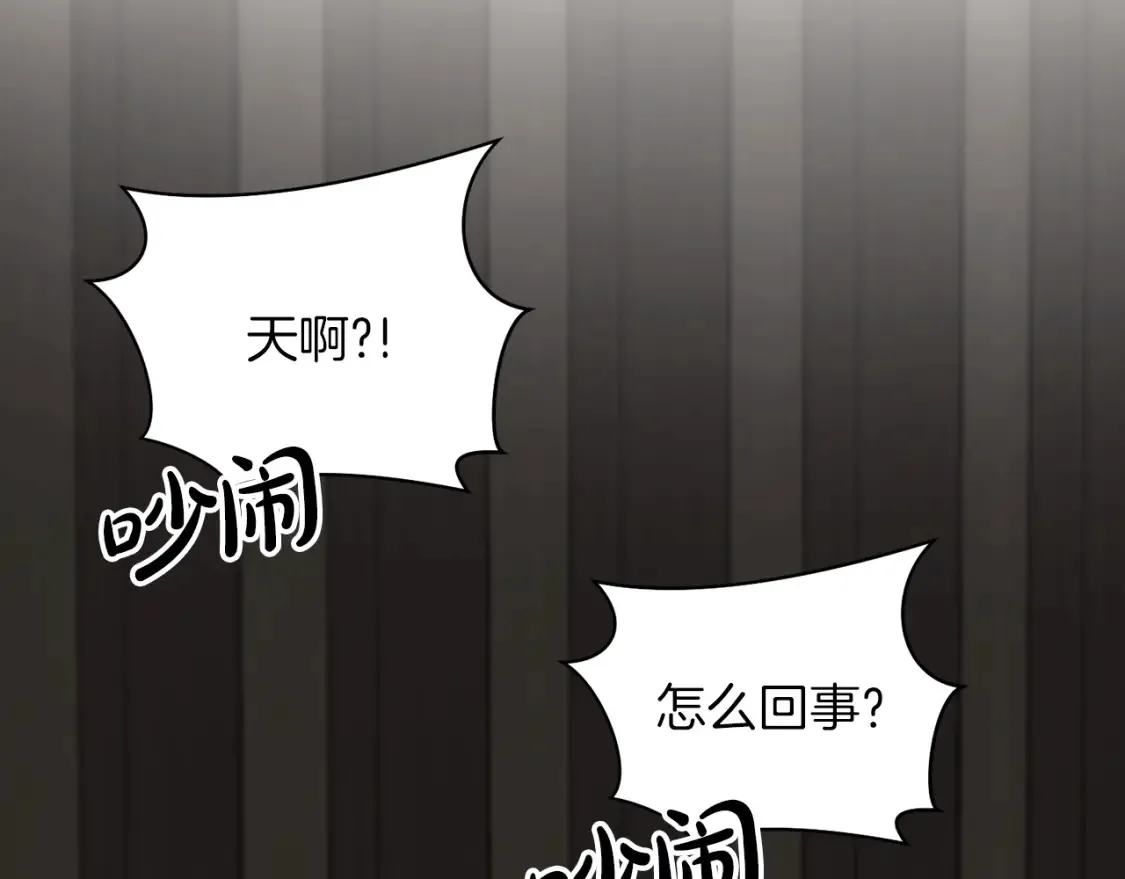 第50话 一定不是他们 第66页
