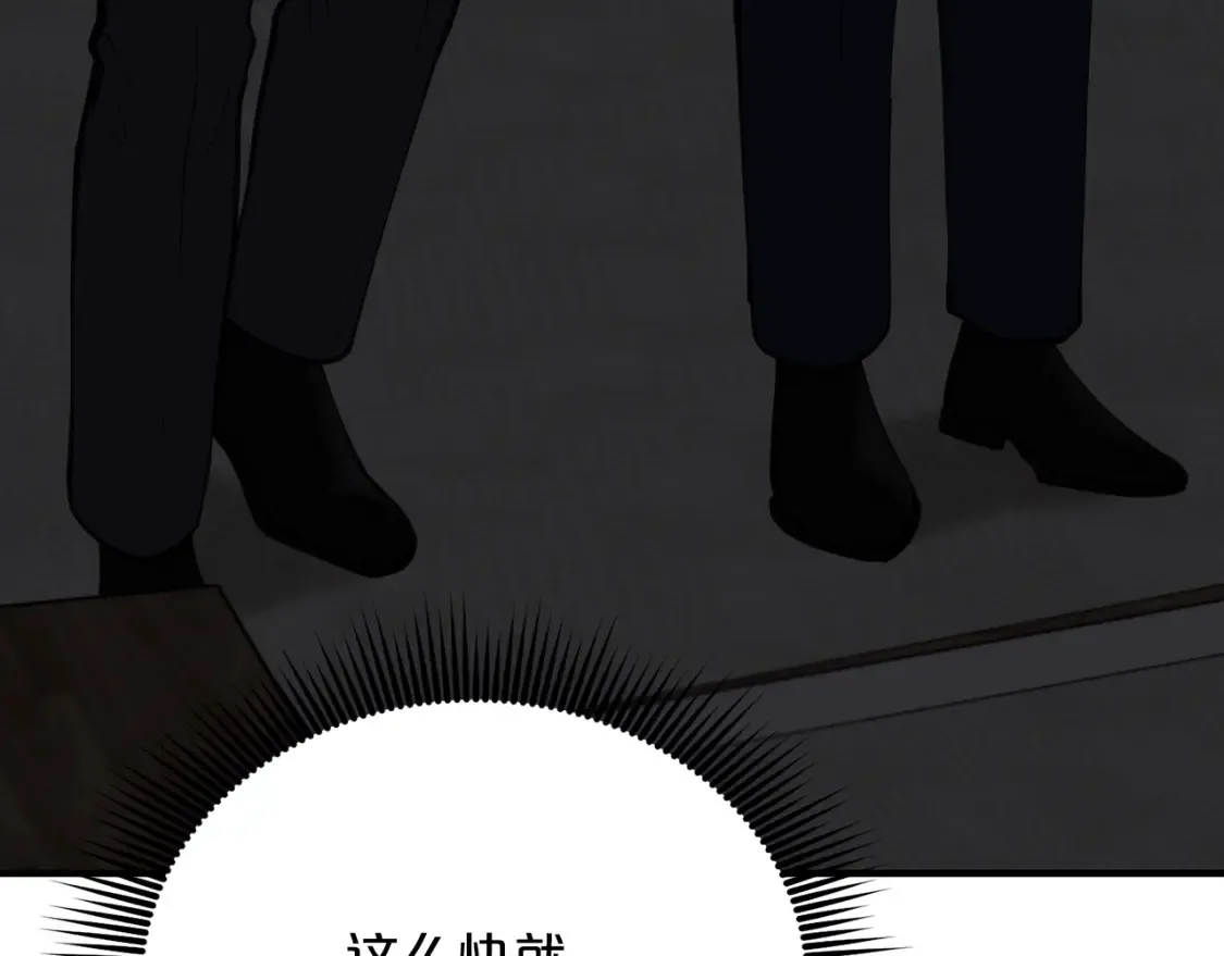 第50话 一定不是他们 第69页