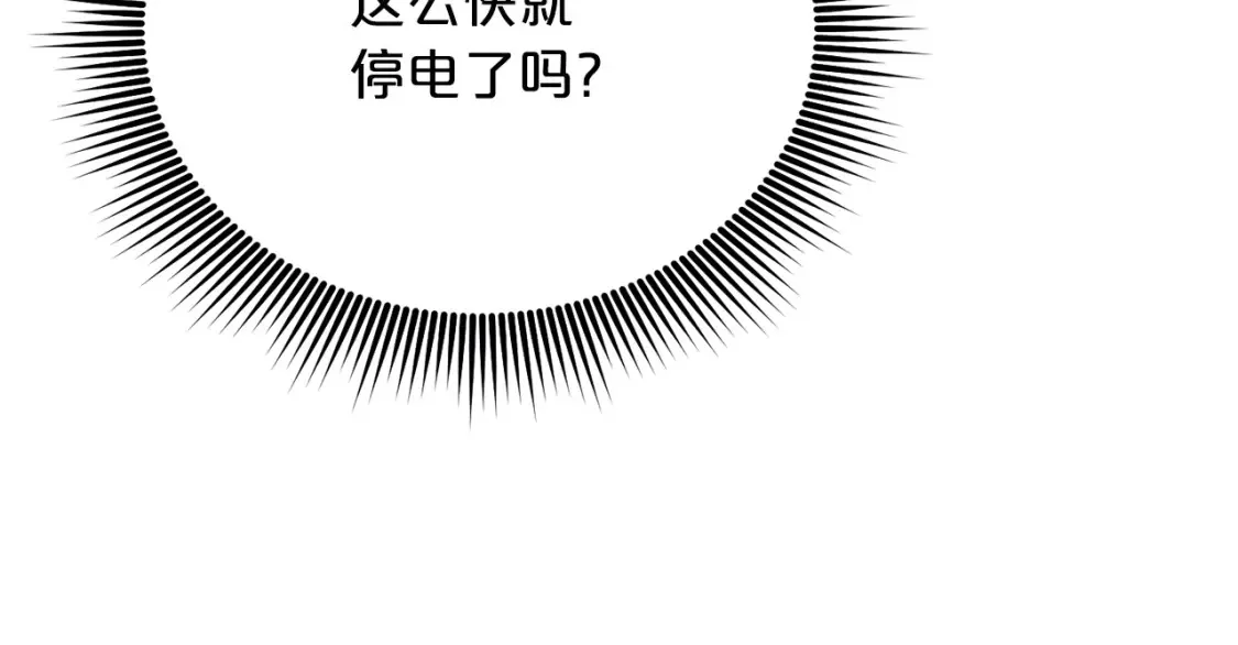 第50话 一定不是他们 第70页