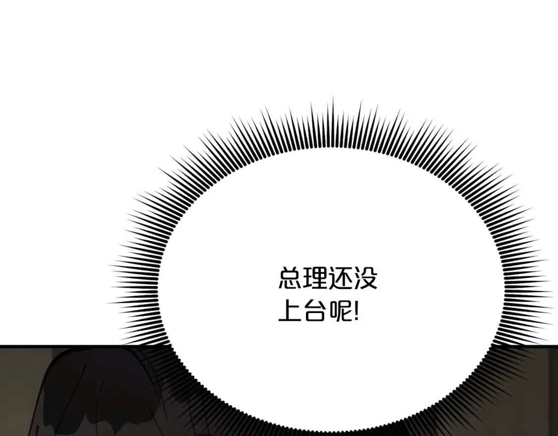 第50话 一定不是他们 第71页