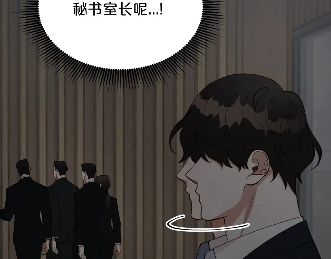 第50话 一定不是他们 第74页