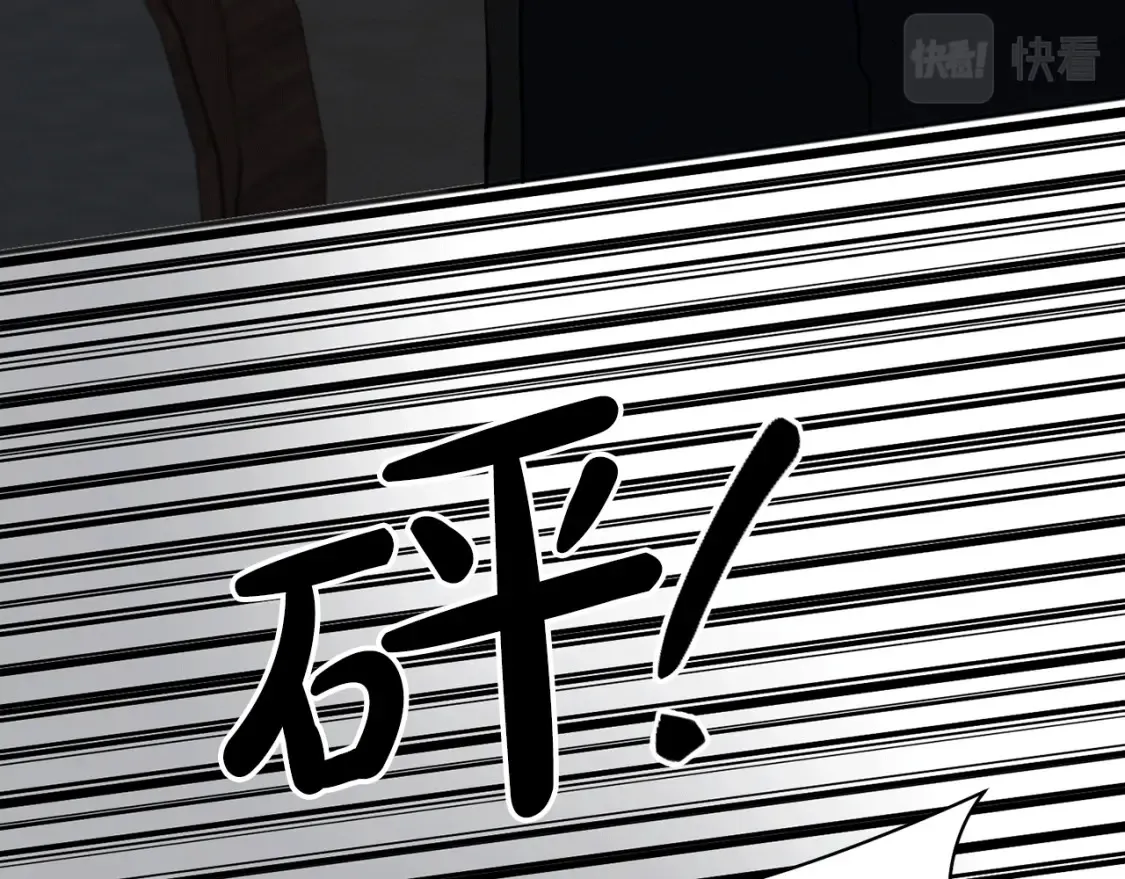 第50话 一定不是他们 第76页