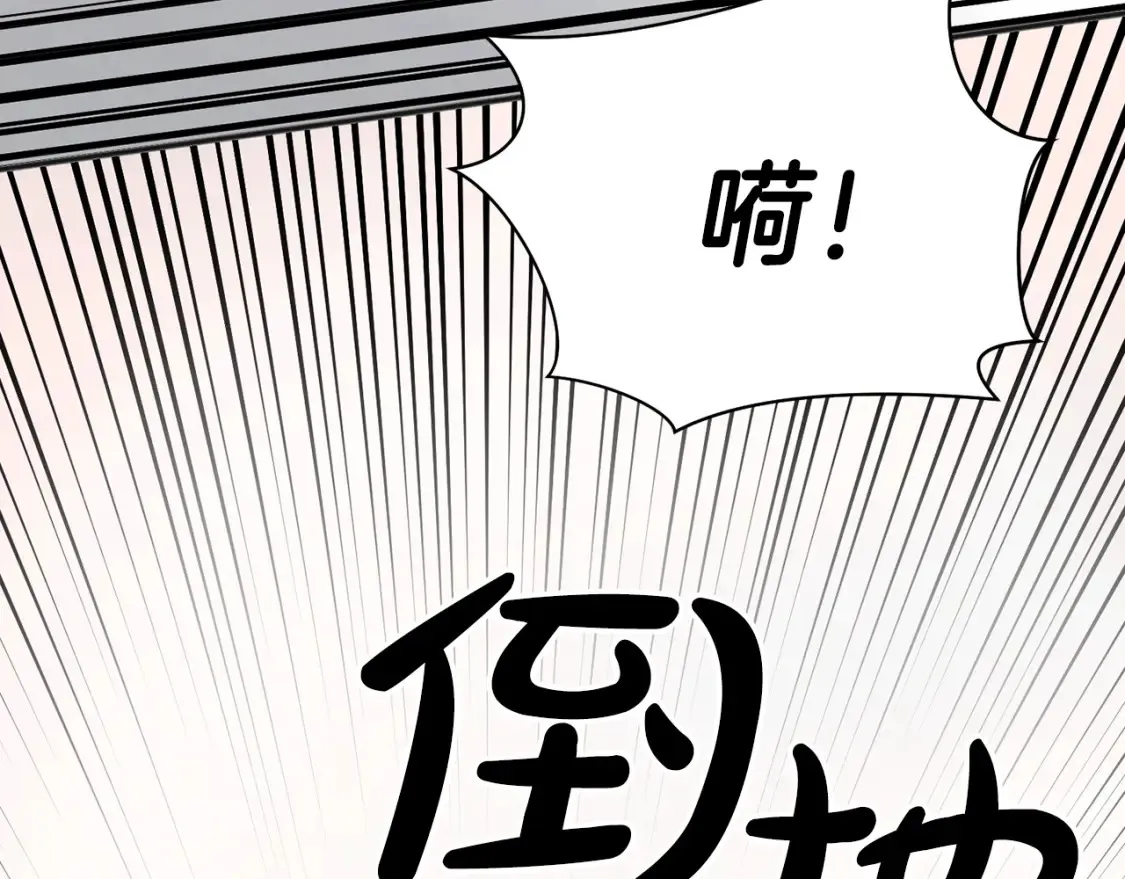 第50话 一定不是他们 第77页