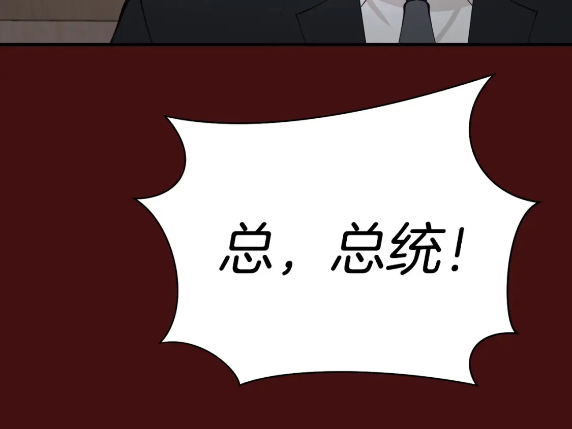 第50话 一定不是他们 第82页