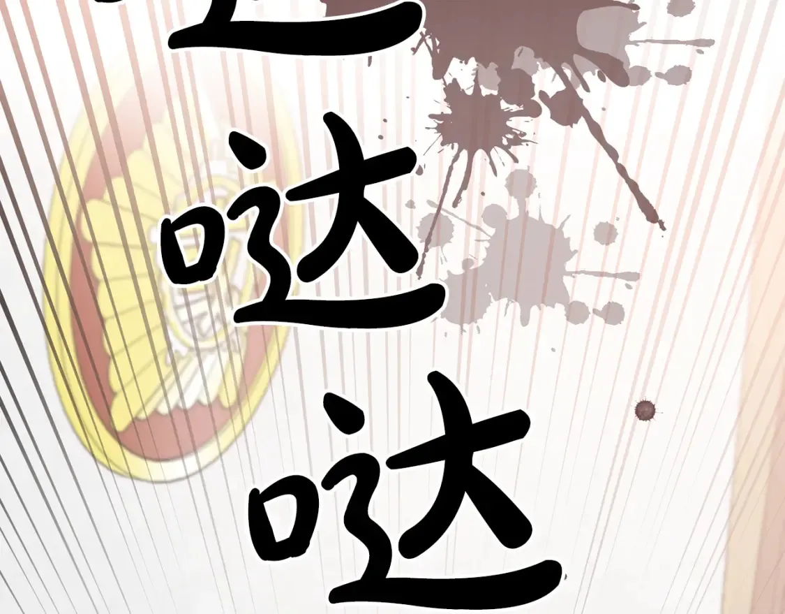 第50话 一定不是他们 第84页
