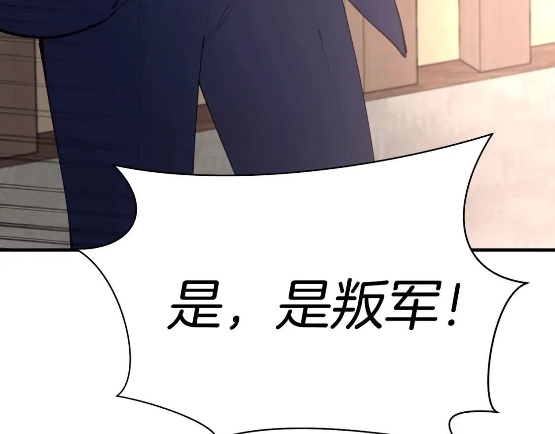 第50话 一定不是他们 第97页