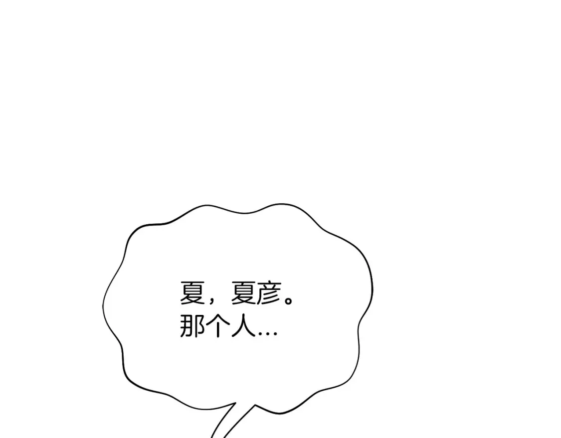 第50话 一定不是他们 第103页