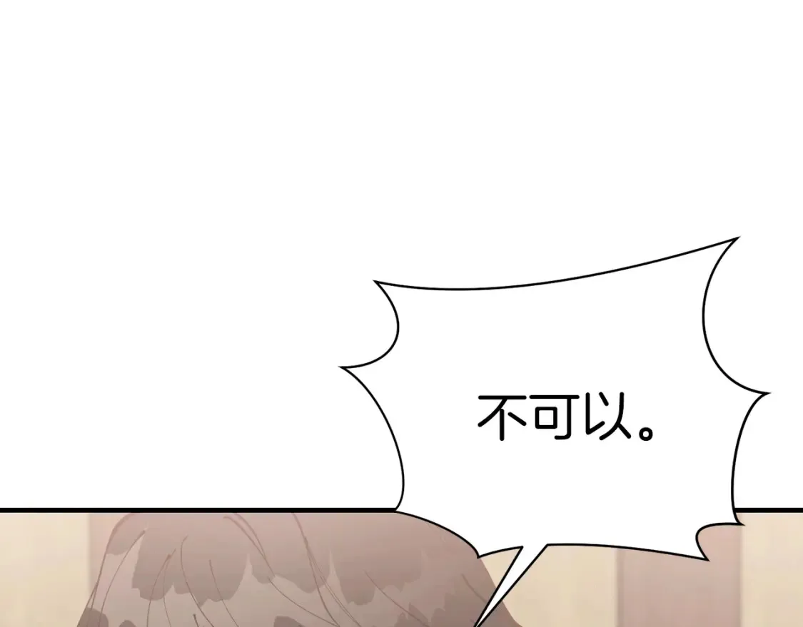 第50话 一定不是他们 第116页
