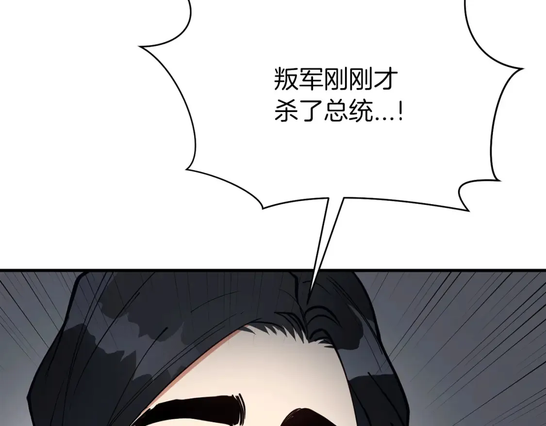 第50话 一定不是他们 第133页