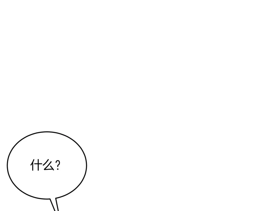 第50话 一定不是他们 第138页