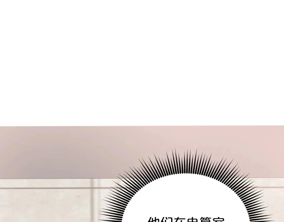 第50话 一定不是他们 第160页