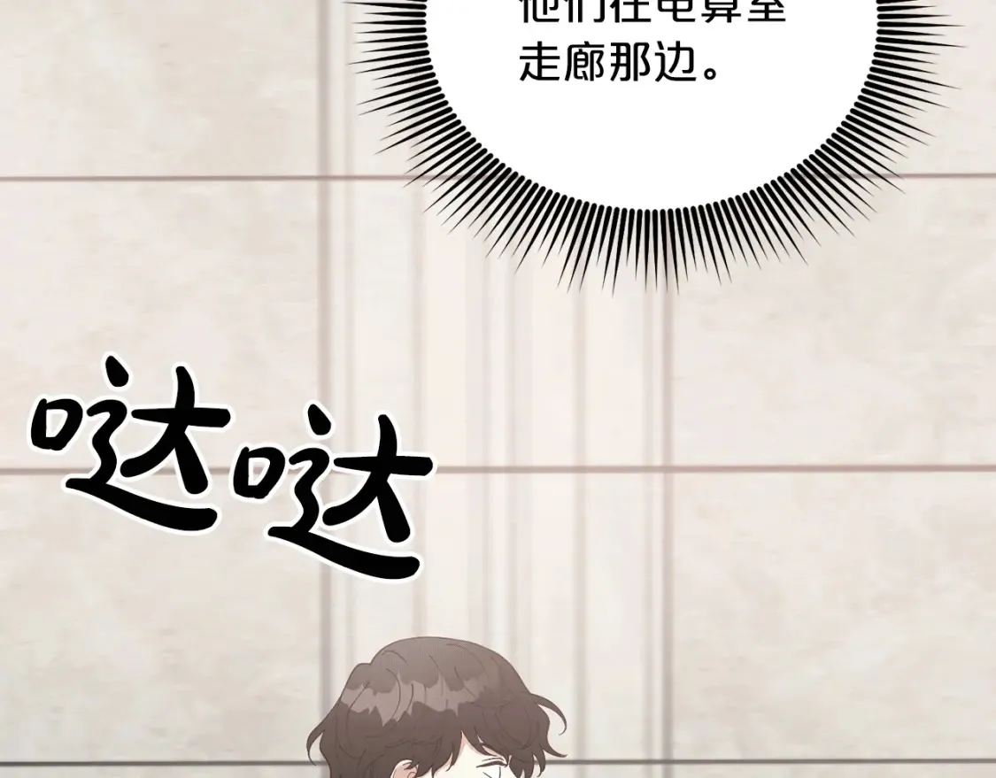 第50话 一定不是他们 第161页