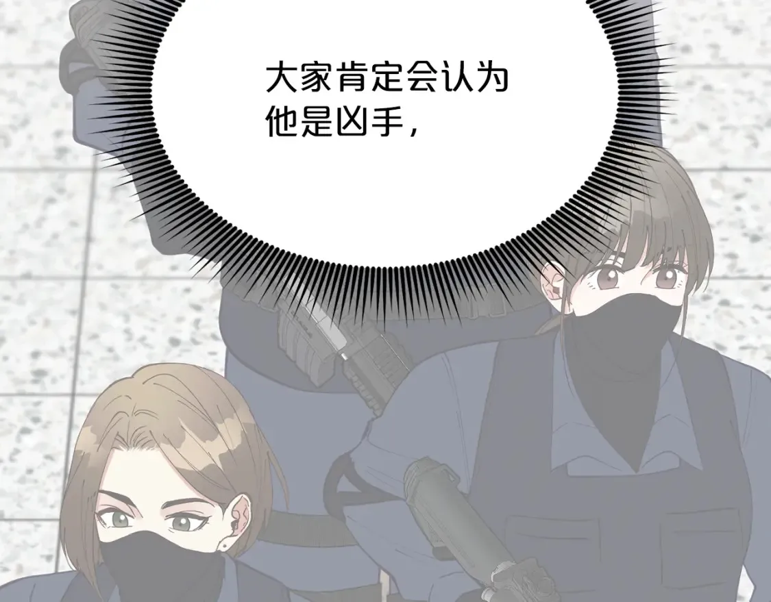 第50话 一定不是他们 第164页
