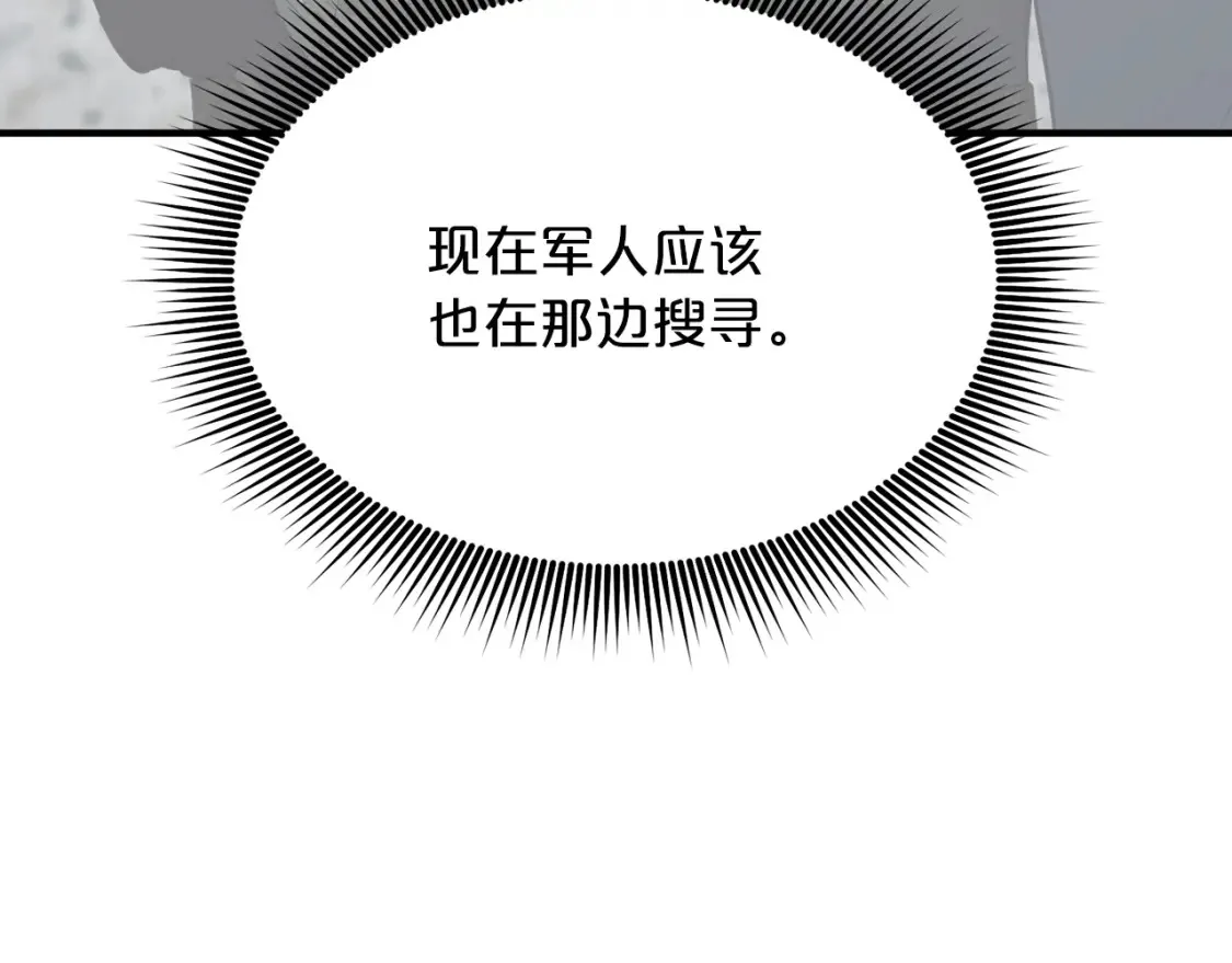第50话 一定不是他们 第167页