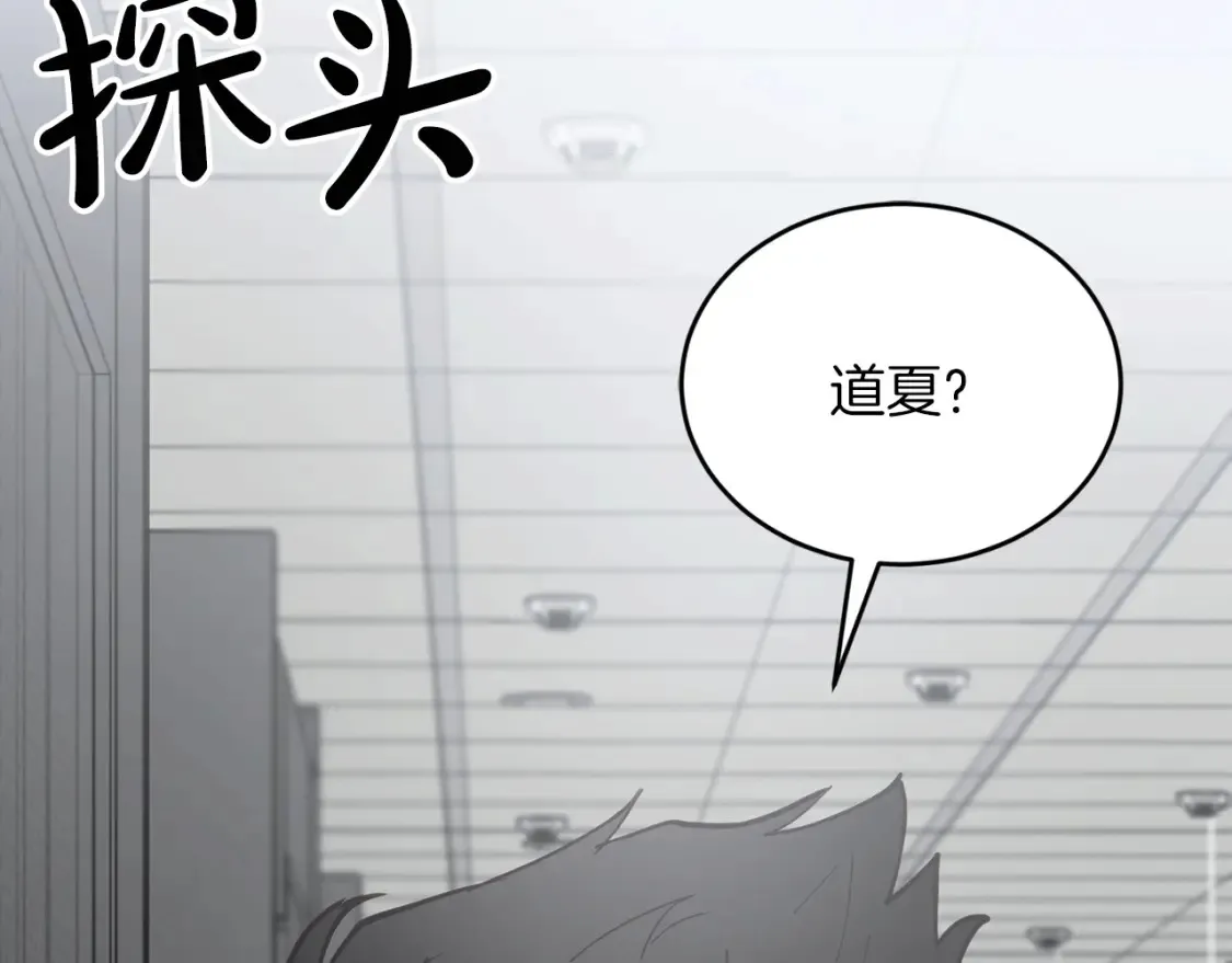 第50话 一定不是他们 第178页
