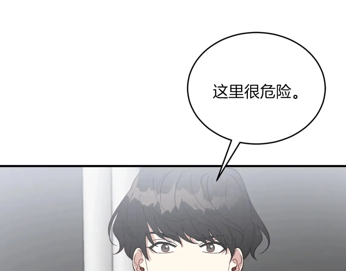 第50话 一定不是他们 第184页