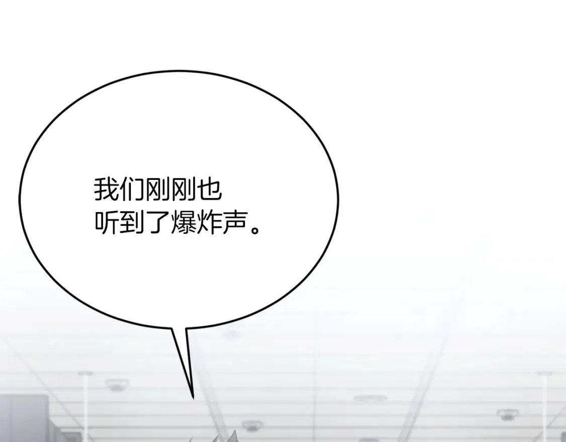 第50话 一定不是他们 第186页