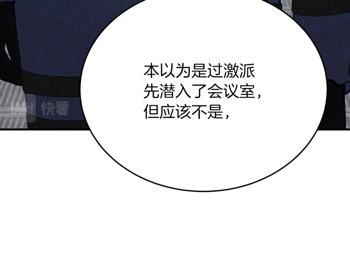 第50话 一定不是他们 第189页