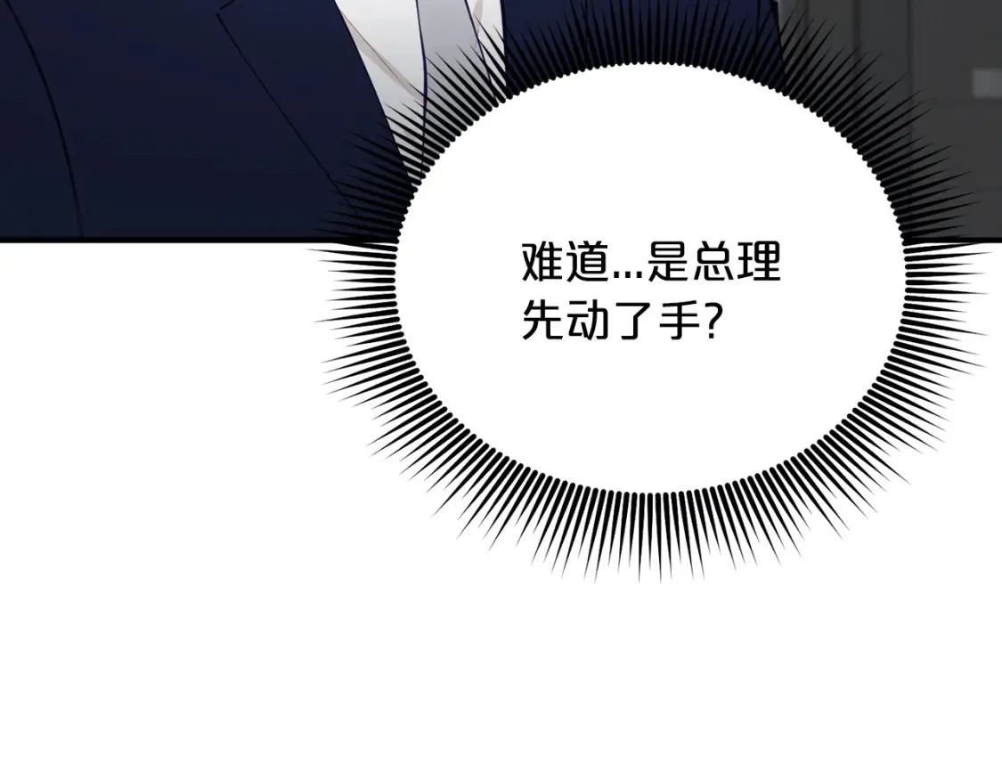 第50话 一定不是他们 第195页