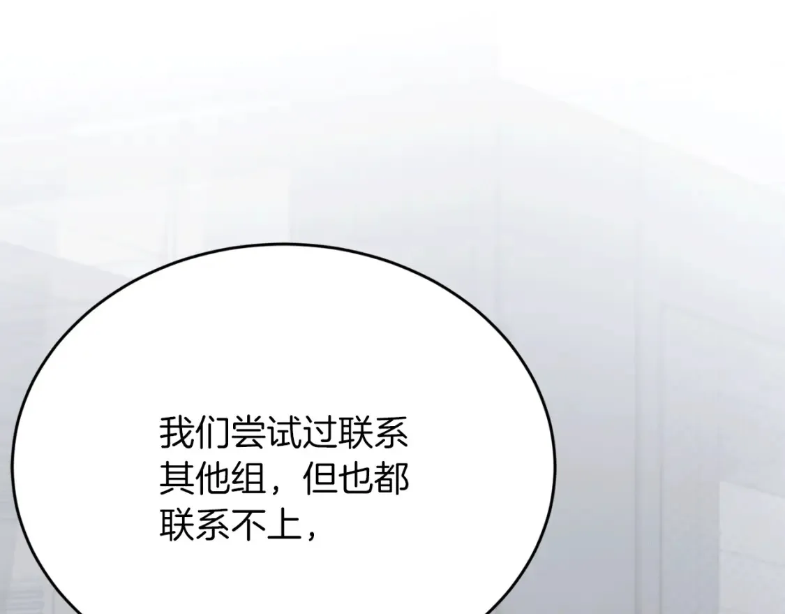 第50话 一定不是他们 第196页