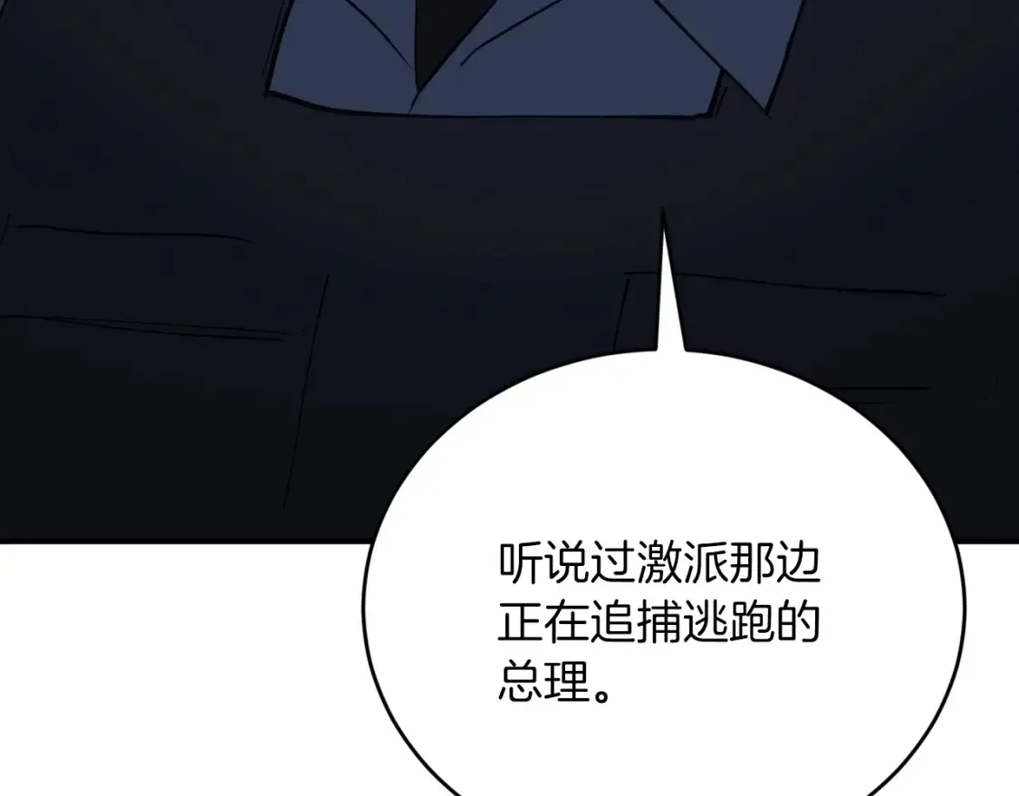 第50话 一定不是他们 第199页