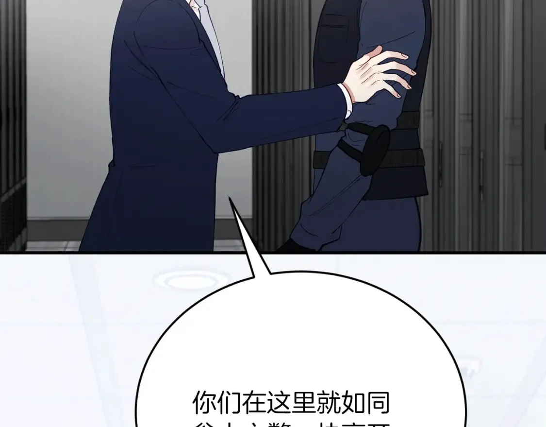第50话 一定不是他们 第201页