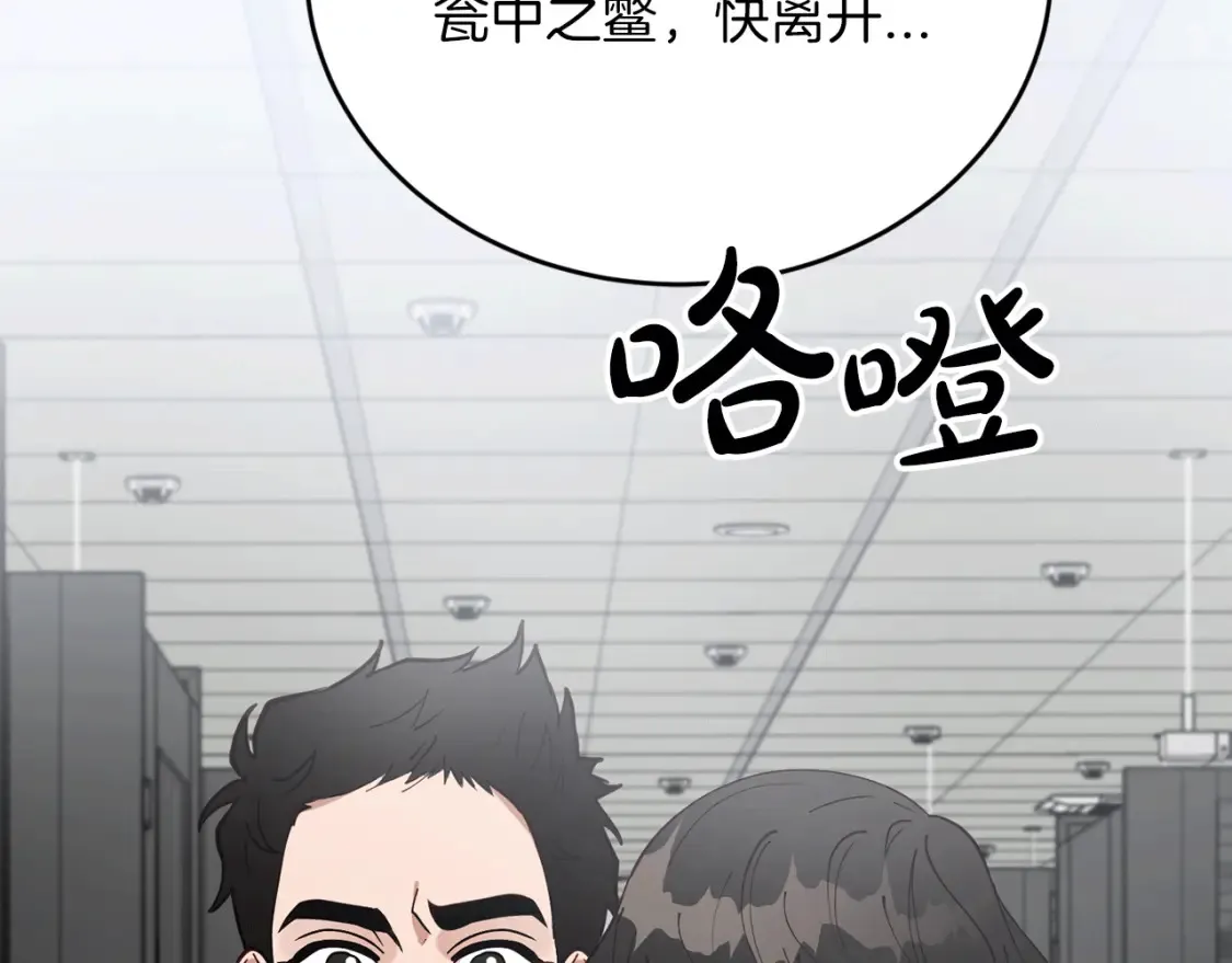 第50话 一定不是他们 第202页
