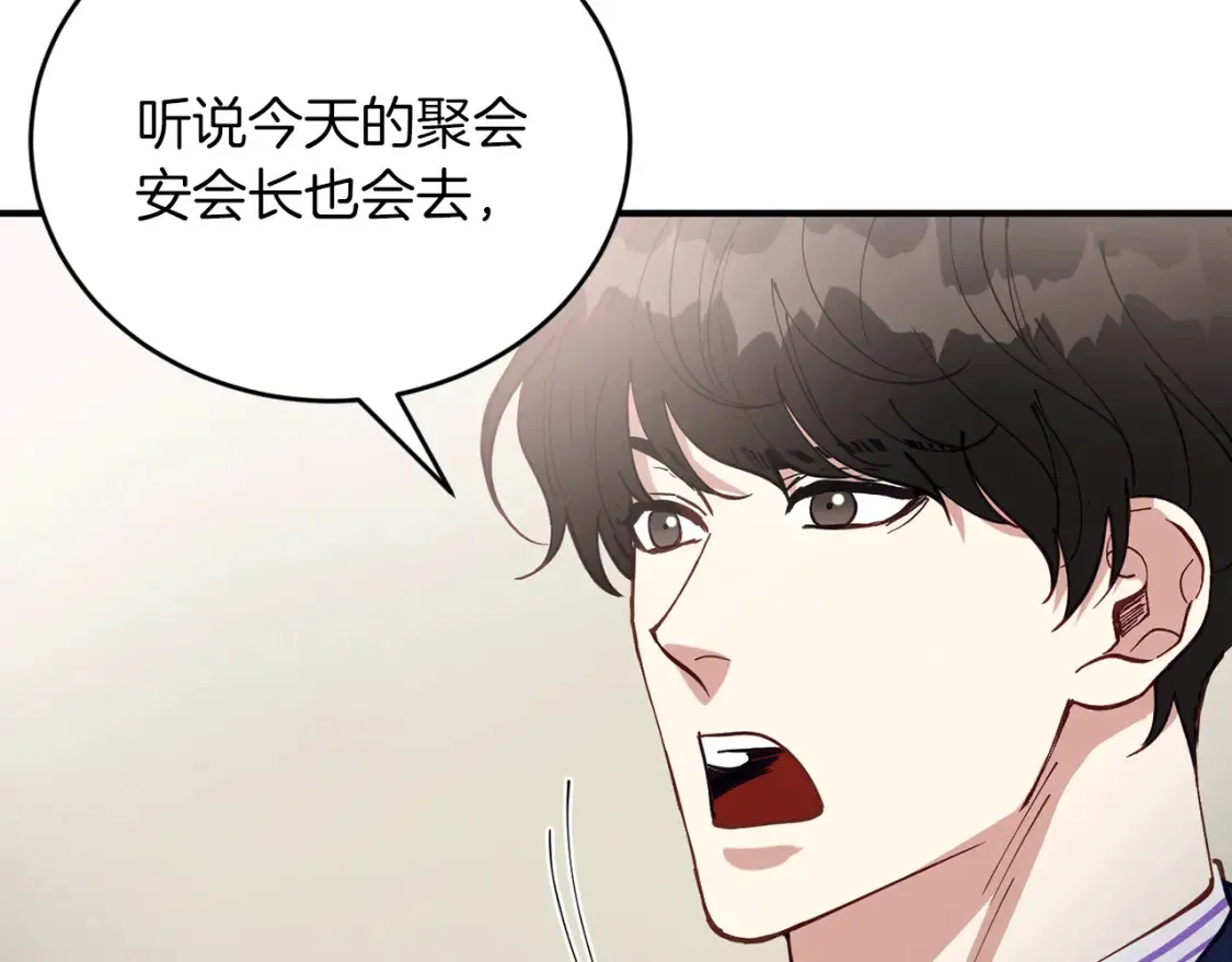 第37话 他正在慢慢死去 第8页