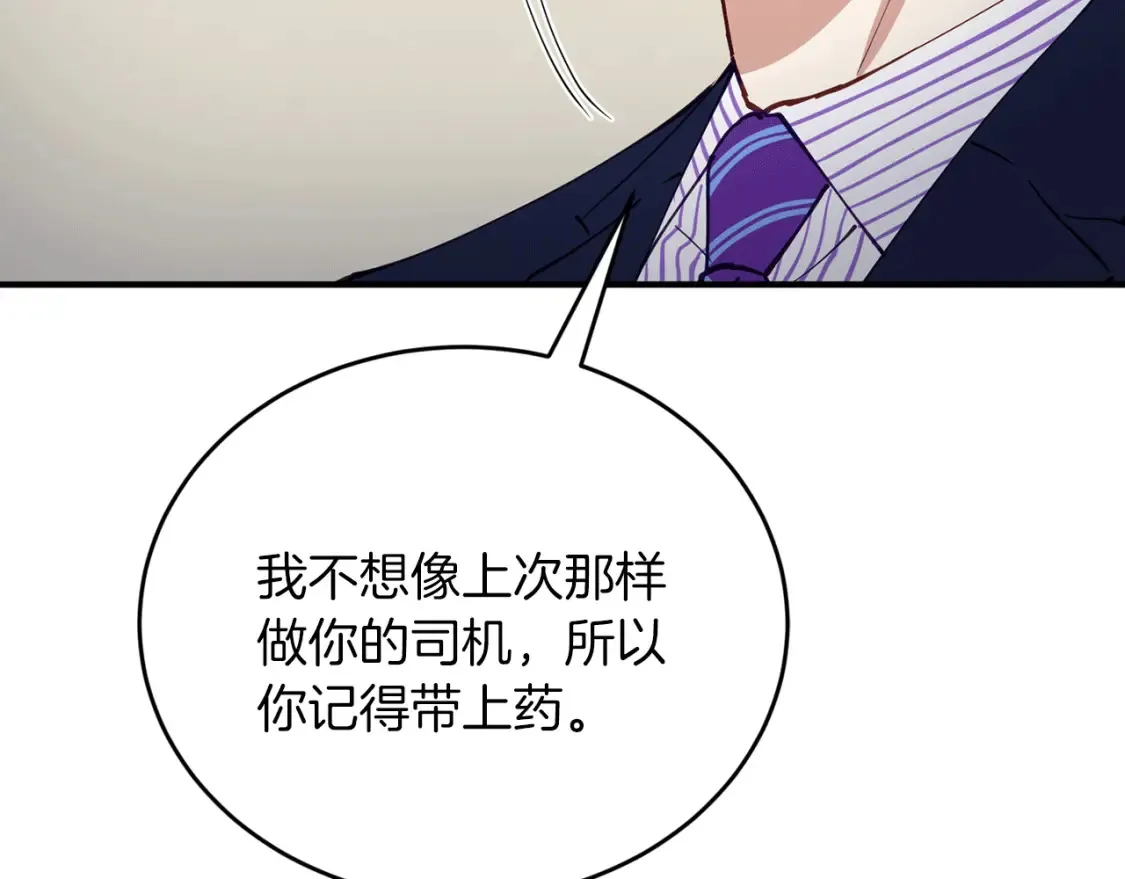 第37话 他正在慢慢死去 第9页