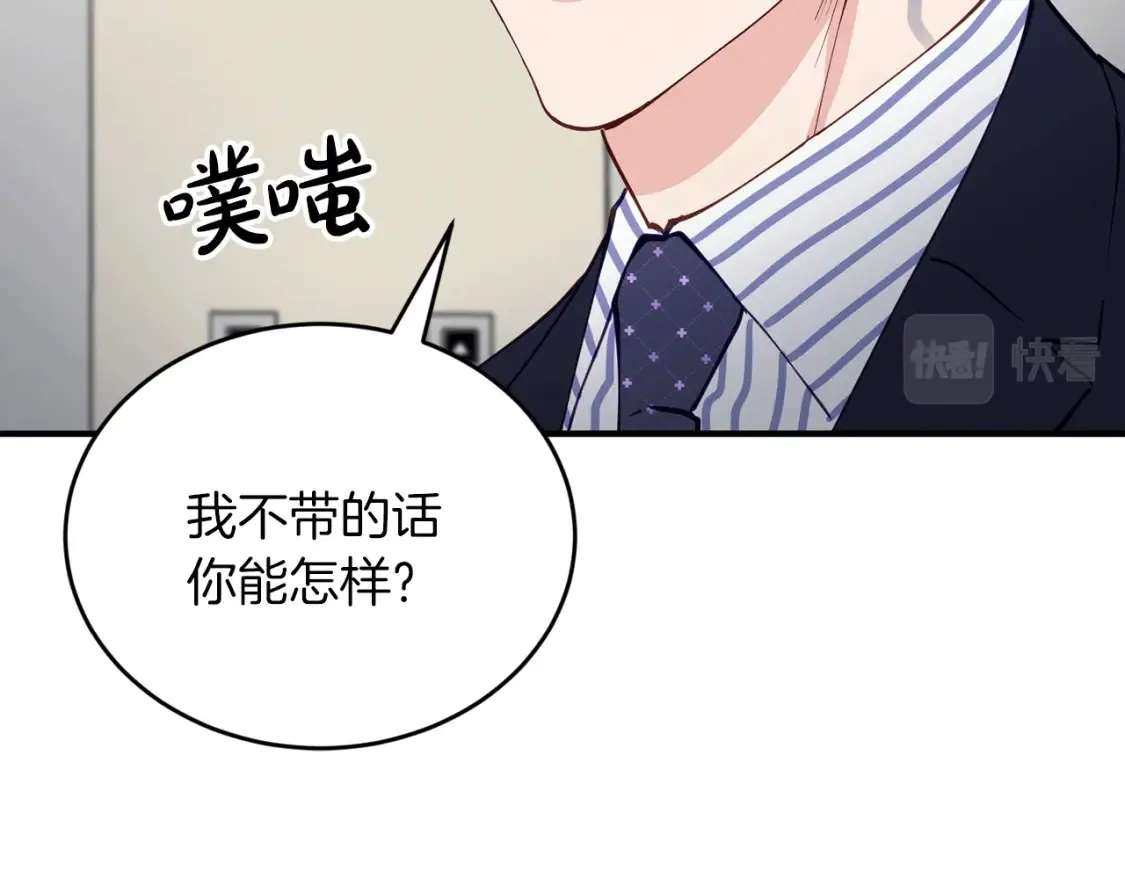 第37话 他正在慢慢死去 第13页