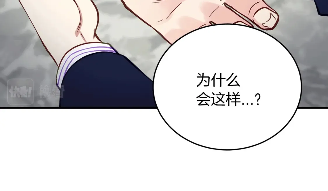 第37话 他正在慢慢死去 第23页
