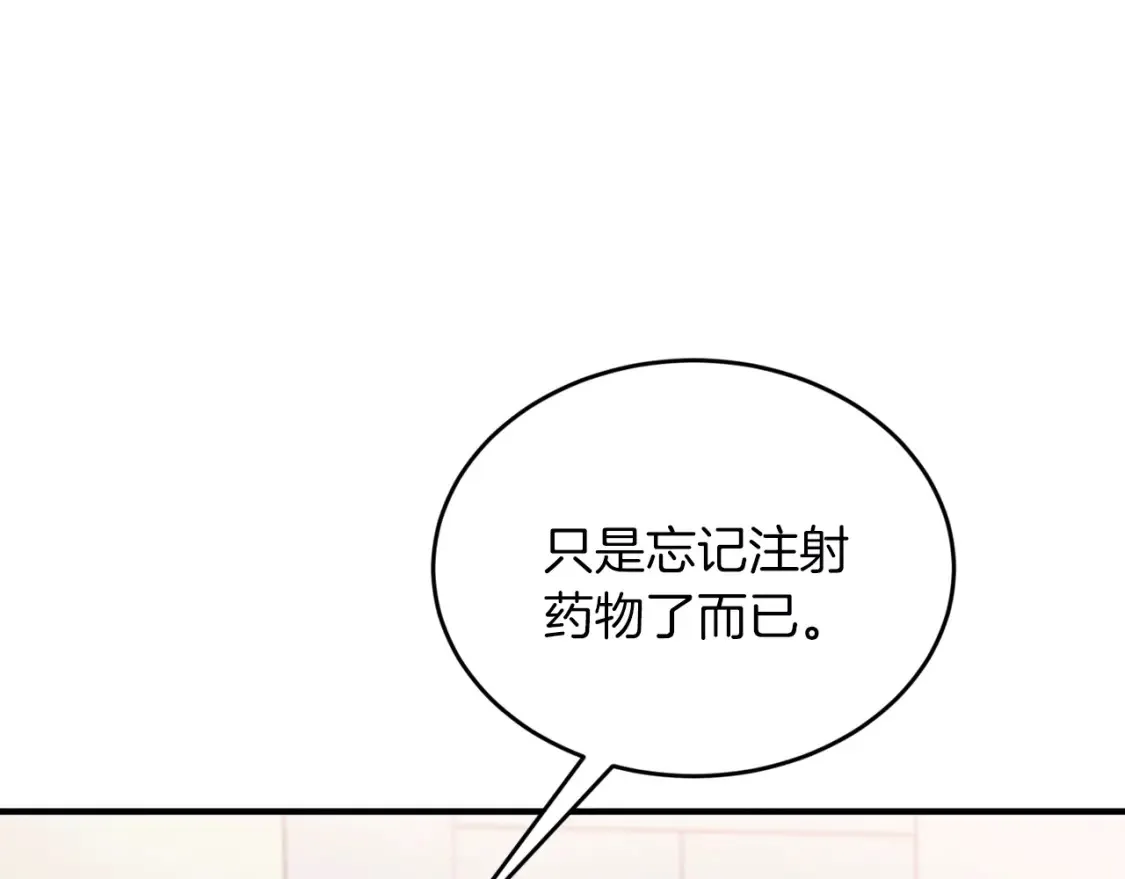 第37话 他正在慢慢死去 第24页