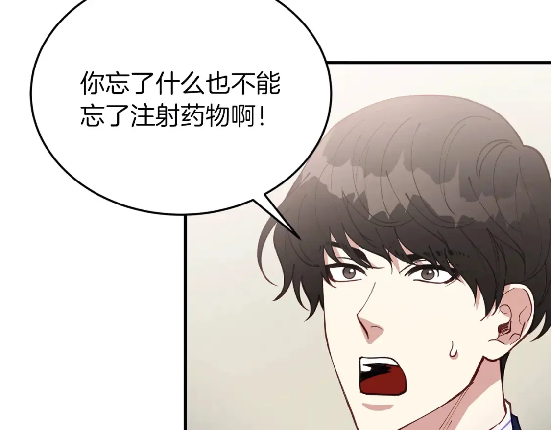 第37话 他正在慢慢死去 第27页