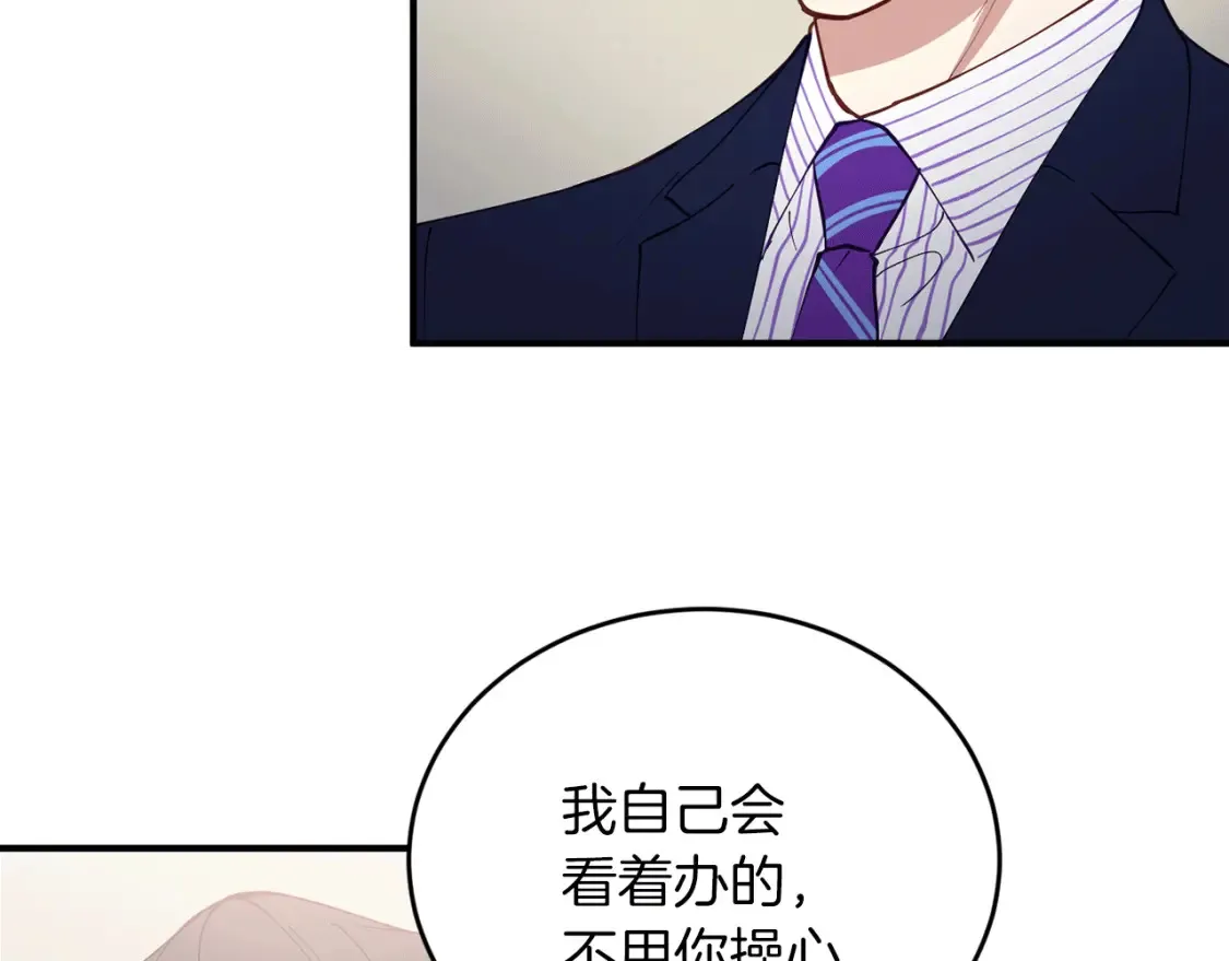 第37话 他正在慢慢死去 第28页