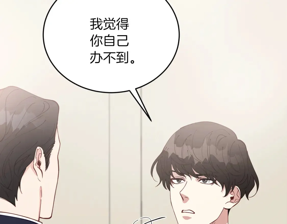 第37话 他正在慢慢死去 第31页