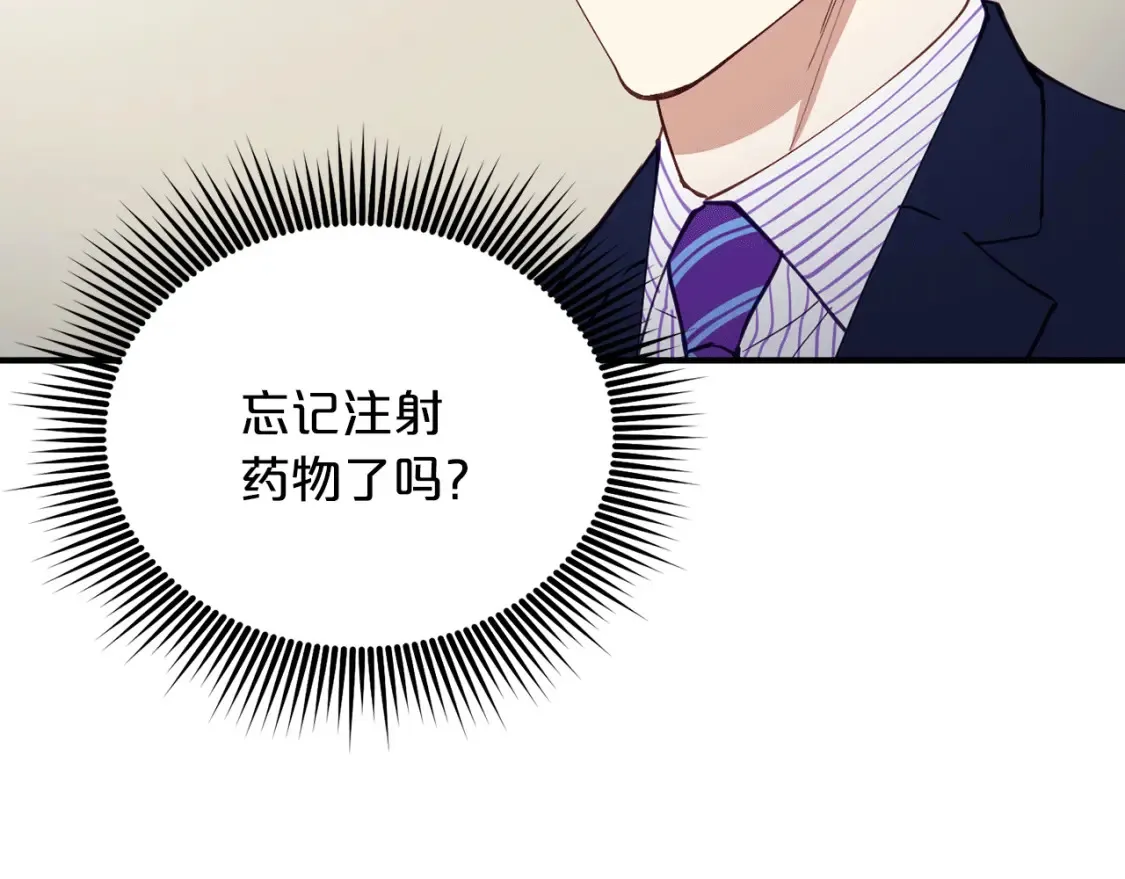 第37话 他正在慢慢死去 第39页